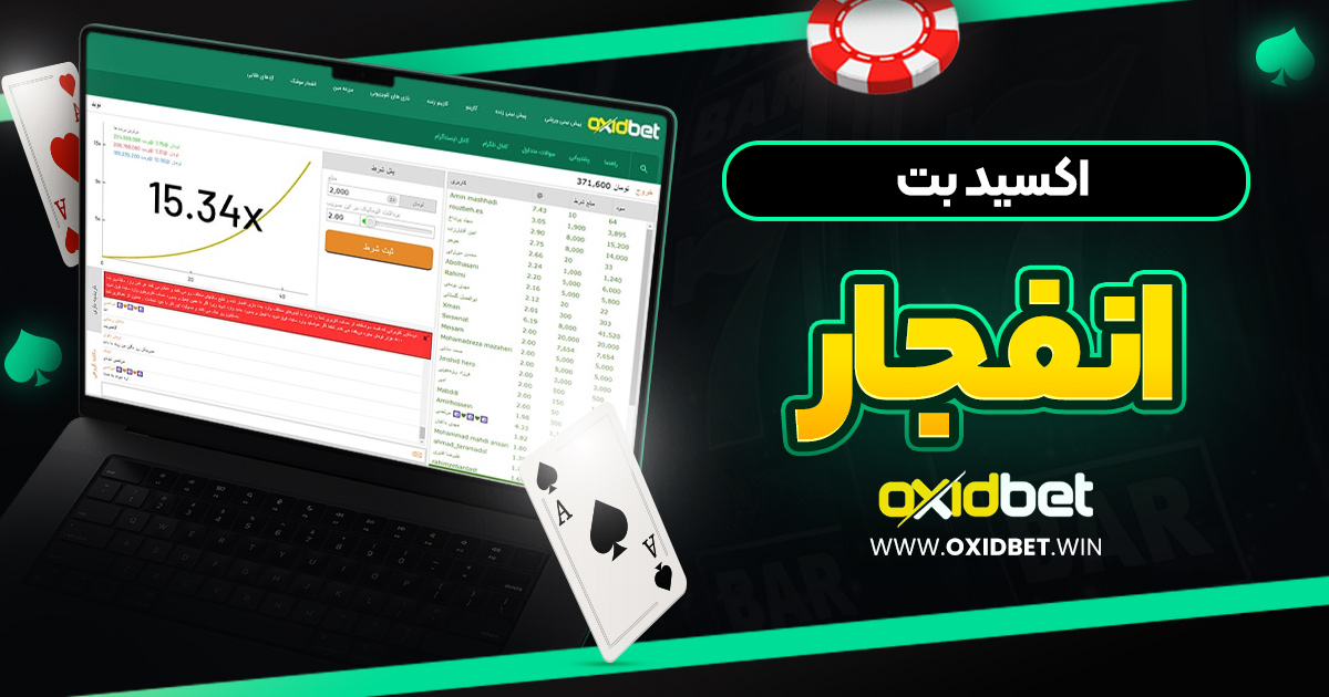 اکسید بت انفجار